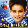 Vlad Krutskikh